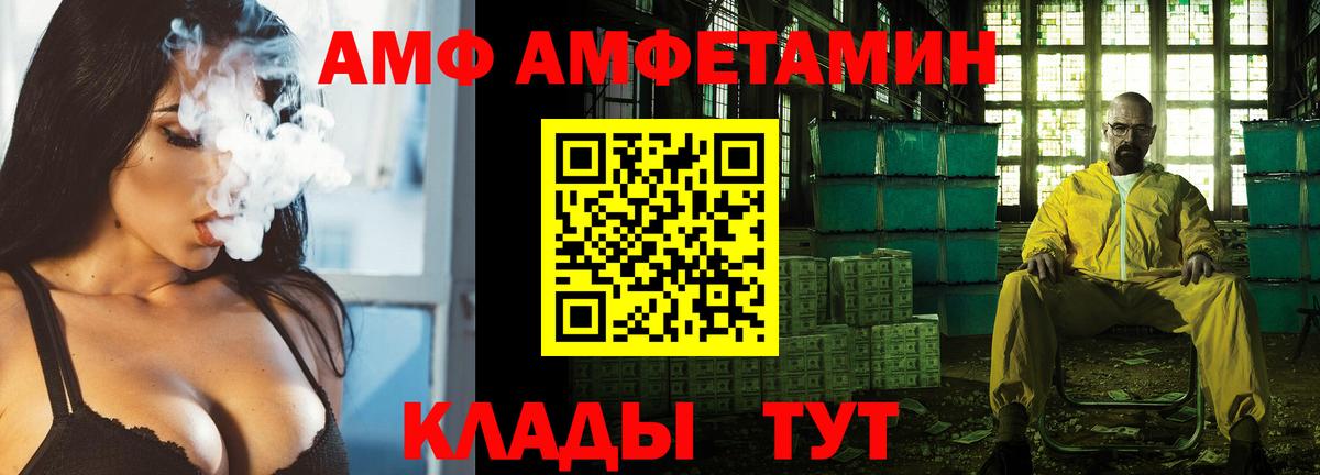 АМФЕТАМИН  Амфетамин 97%  Вход с VPN  Шумерля 