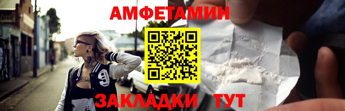 АМФЕТАМИН Розовый Шумерля
