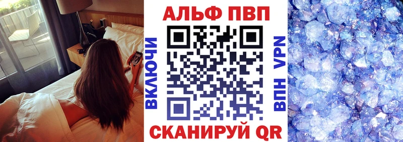 A-PVP Crystall Шумерля