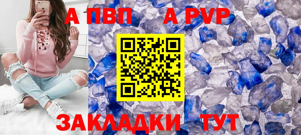 Alfa_PVP кристаллы Шумерля