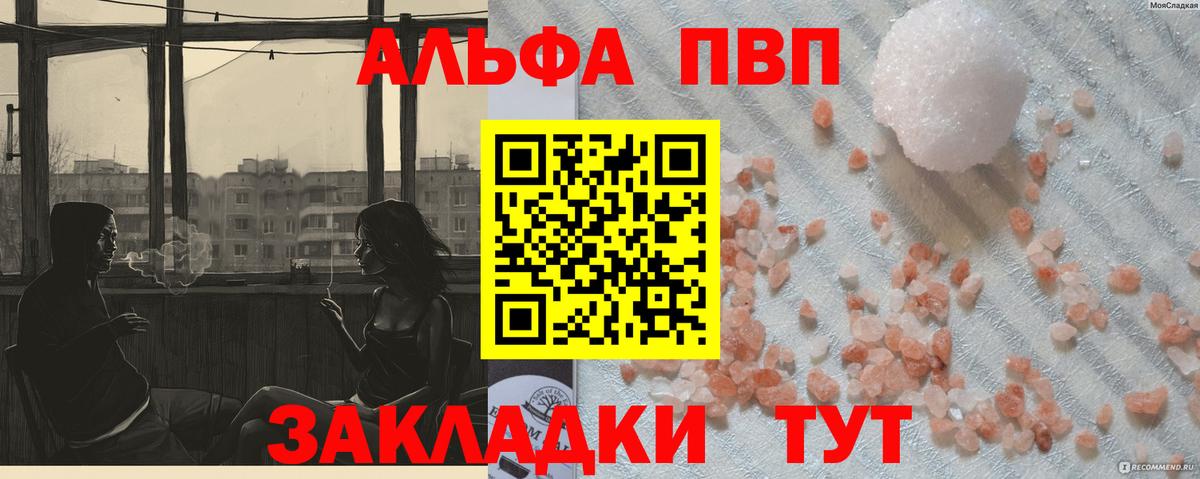 Alpha-PVP крисы CK  APVP  A-PVP крисы CK  Шумерля  Вход с VPN 