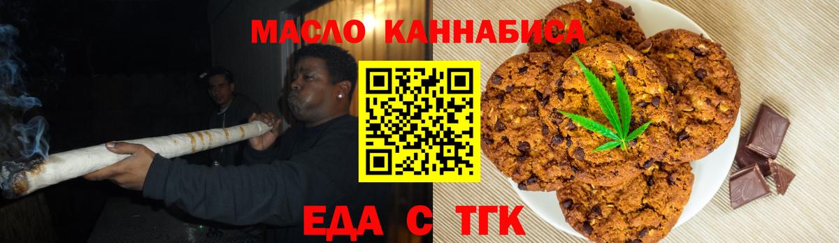 Cannafood конопля  Вход с VPN  Шумерля 