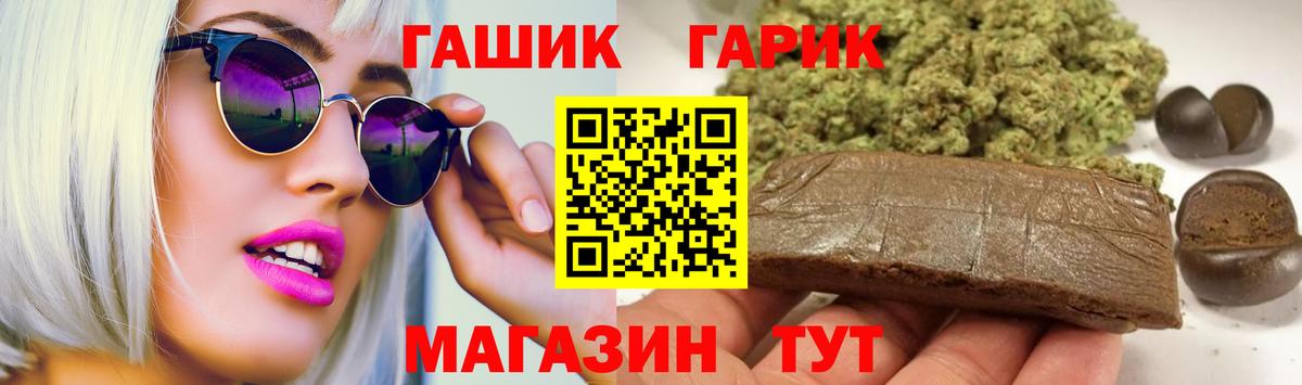 Шумерля  ГАШИШ  Вход с VPN  ГАШ Premium 
