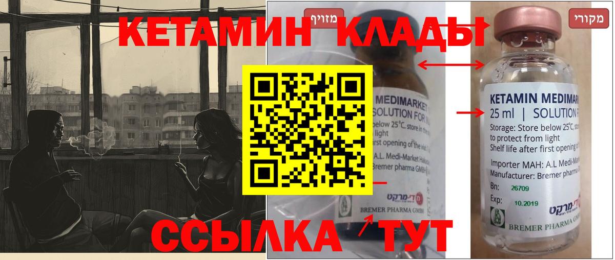 Шумерля  Кетамин ketamine  КЕТАМИН ketamine  сайты даркнета формула  Вход с VPN 