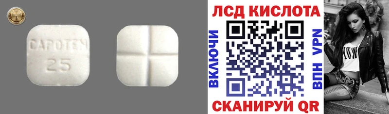 Лсд 25 экстази кислота закладки Шумерля