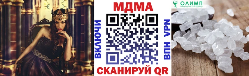 МДМА кристаллы  кракен маркетплейс  это Telegram  Шумерля 