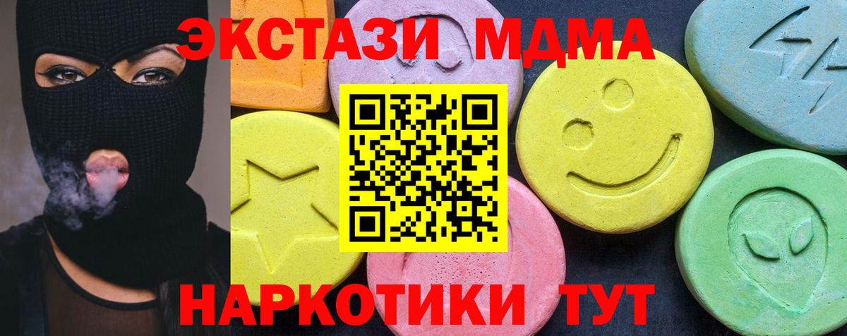 МДМА кристаллы  Вход с VPN  MDMA  Шумерля  MDMA кристаллы 