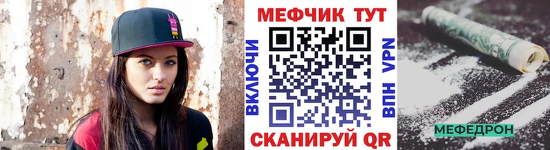Меф мяу мяу  Шумерля