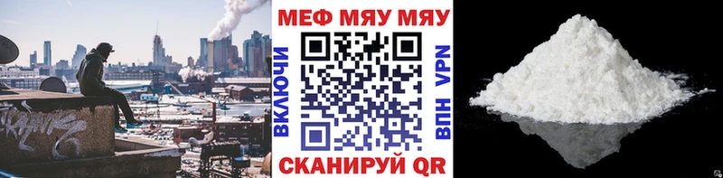 darknet формула  Шумерля  Мефедрон mephedrone  купить наркоту 