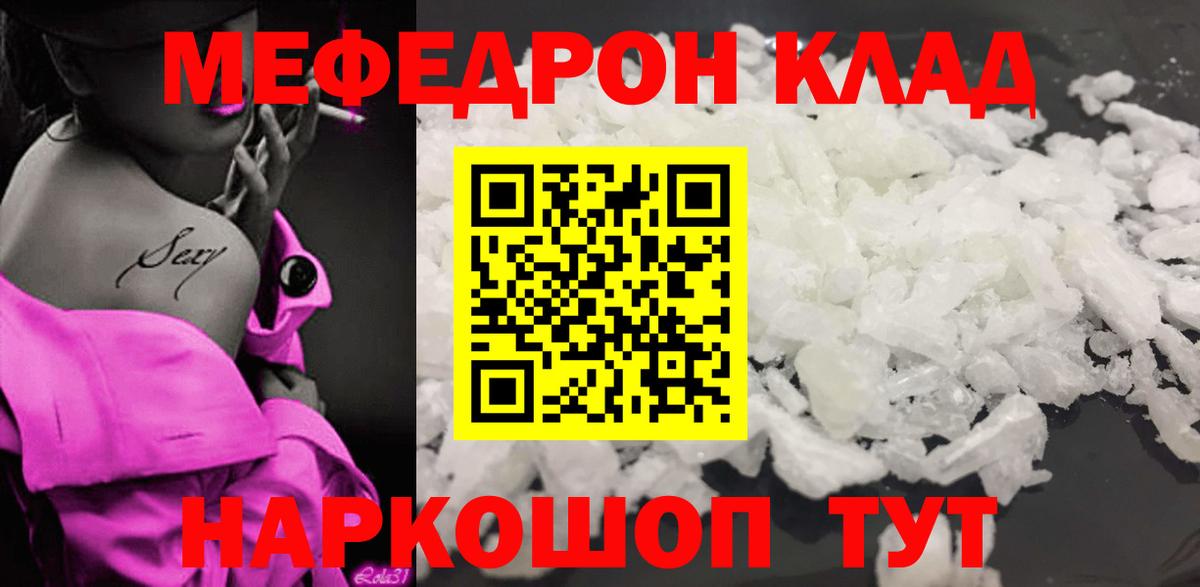 МЕФ  Шумерля