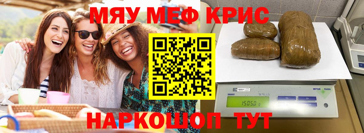МЕФ  Вход с VPN  Шумерля  Меф mephedrone 