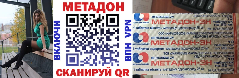 где купить наркоту  Шумерля  Метадон methadone 