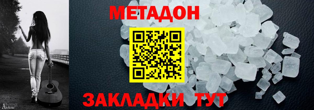 Шумерля  Метадон белоснежный  Метадон methadone  Вход с VPN 