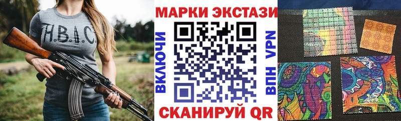 Марки 25I-NBOMe 1,8мг  Шумерля 
