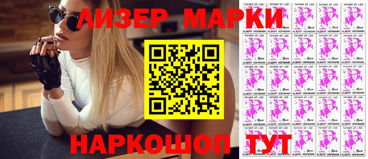 Марки NBOMe 1,5мг  Вход с VPN  Шумерля  как найти   Марки NBOMe 1,5мг 