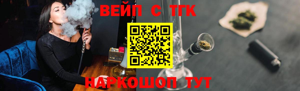ТГК вейп с тгк Шумерля